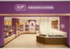 Purdys rendering Champlain Place shop location
